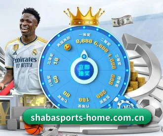 沙巴体育 APP（SHABASPORTS）